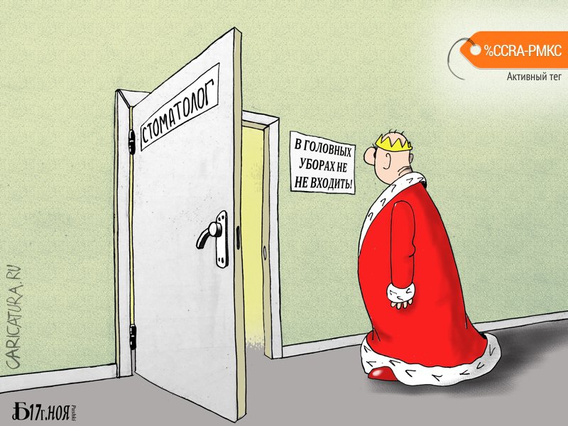 Карикатура "Про головные уборы", Борис Демин