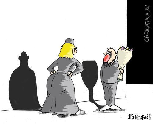 Карикатура "Про игру теней", Борис Демин
