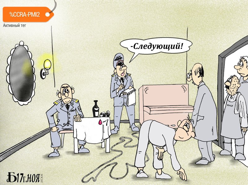 Карикатура "Про кастинг", Борис Демин