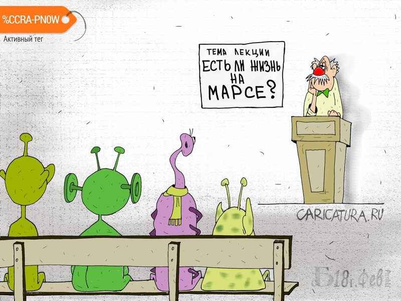Карикатура "Про лекцию", Борис Демин