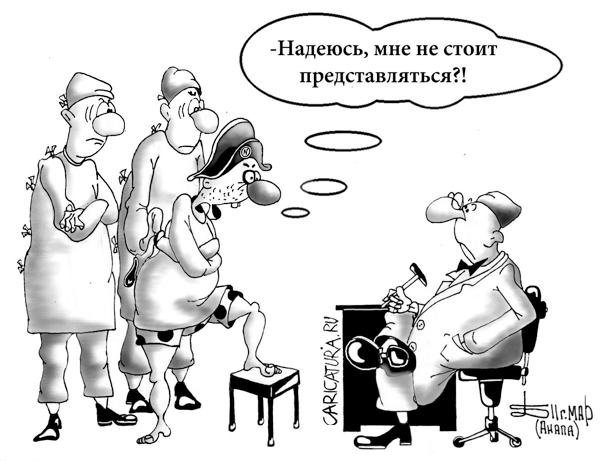 Карикатура "Про Наполеона", Борис Демин