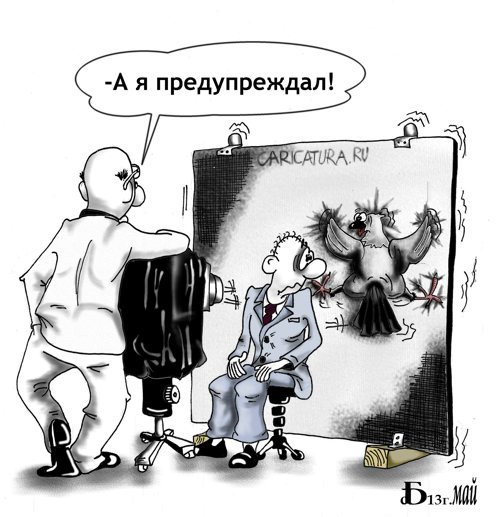 Карикатура "Про птичку", Борис Демин