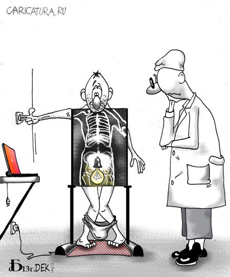 Карикатура "Про рентген", Борис Демин