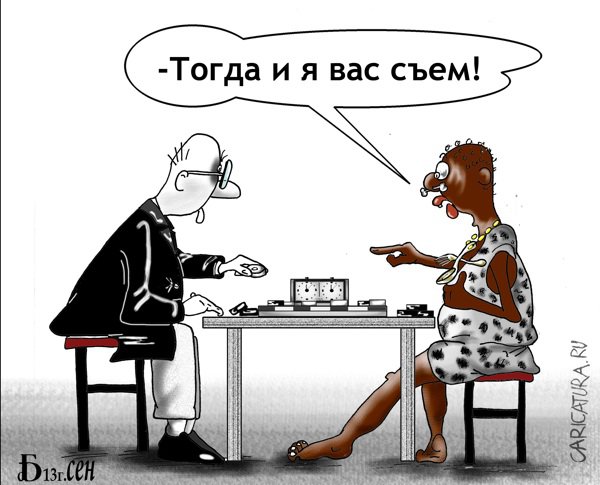 Карикатура "Про съедобное-несъедобное", Борис Демин
