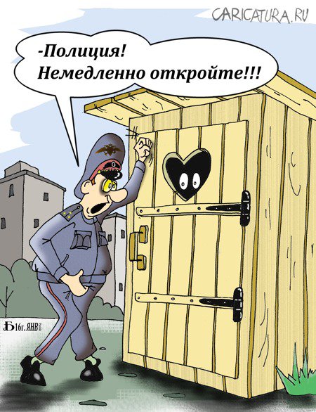 Карикатура "Про служебное положение", Борис Демин
