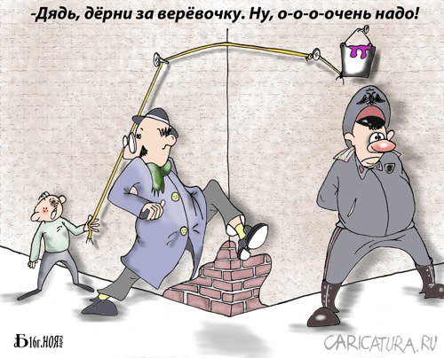 Карикатура "Про западло", Борис Демин