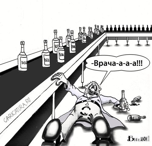 Карикатура "Производственная травма", Борис Демин