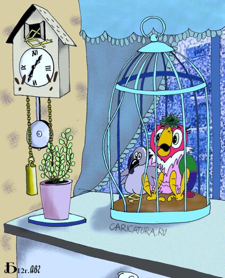 Карикатура "Птичка в клетке (про одиночество...)", Борис Демин