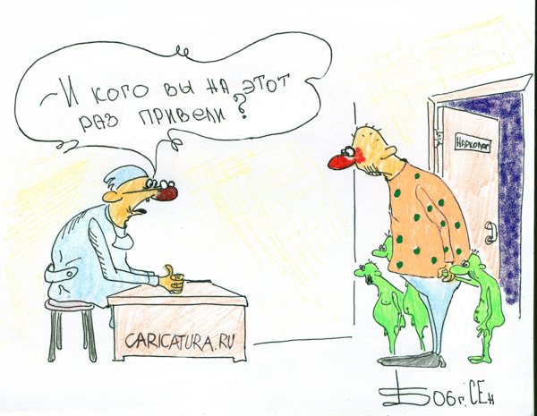 Карикатура "У нарколога - 2", Борис Демин