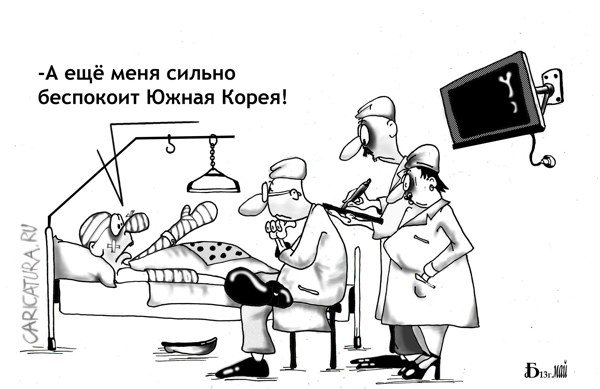 Карикатура "Утренний обход", Борис Демин