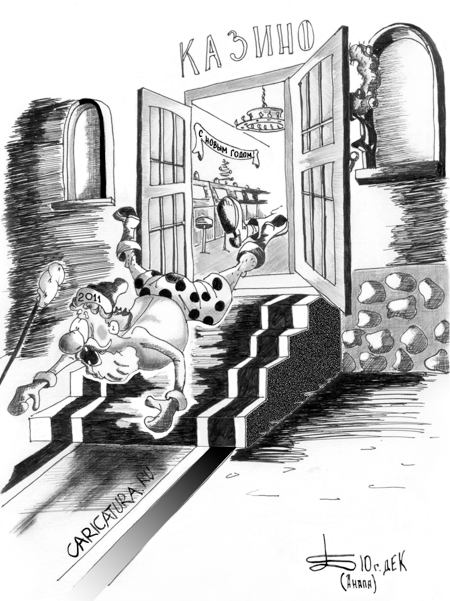 Карикатура "Волшебный пендаль", Борис Демин