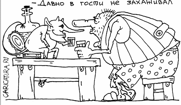 Карикатура "Гость", Денис Шустов
