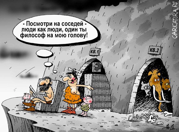 Карикатура "Философ", Александр Димитров