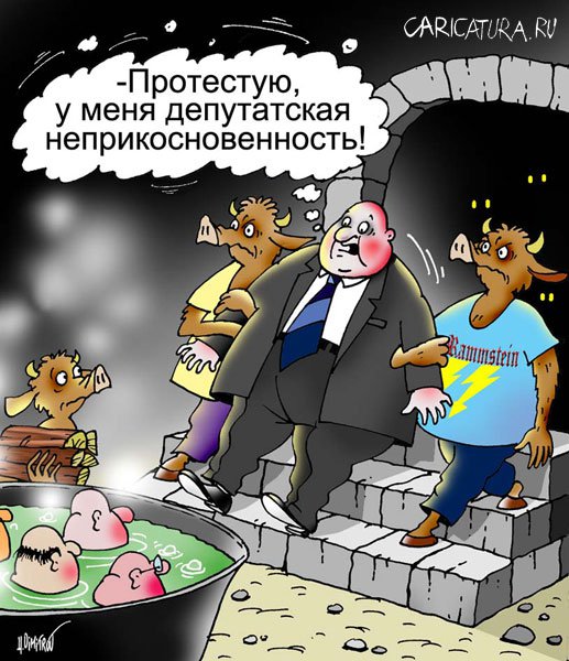 Карикатура "Неприкасаемый", Александр Димитров