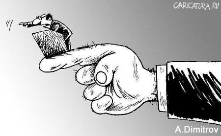 Карикатура "Палец", Александр Димитров