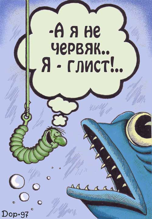 Карикатура "Глист", Руслан Долженец