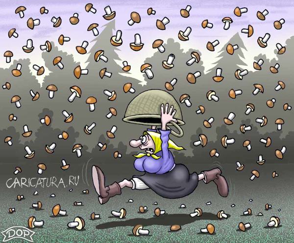 Карикатура "Грибной дождь", Руслан Долженец