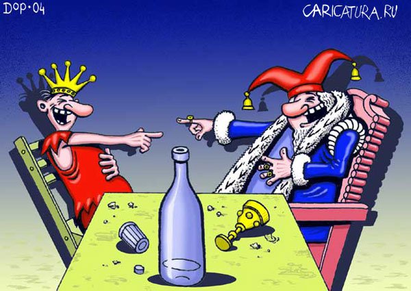Карикатура "Король и Шут", Руслан Долженец