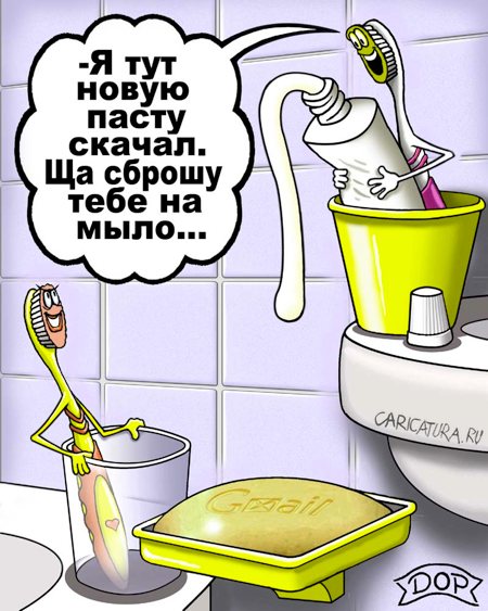 Карикатура "На мыло", Руслан Долженец