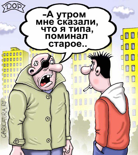 Карикатура "Пострадавший", Руслан Долженец