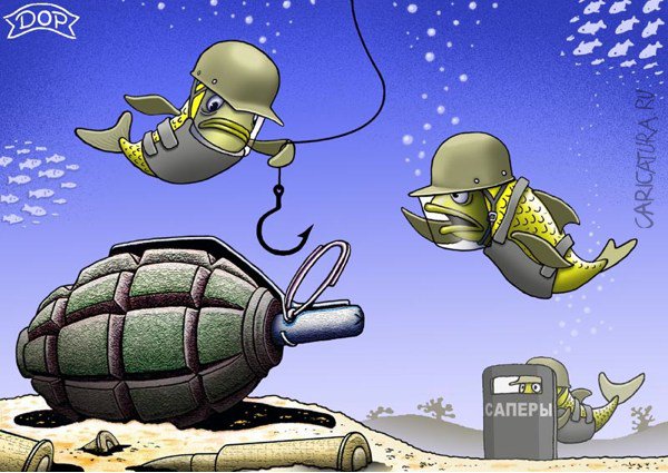Карикатура "Речные саперы", Руслан Долженец