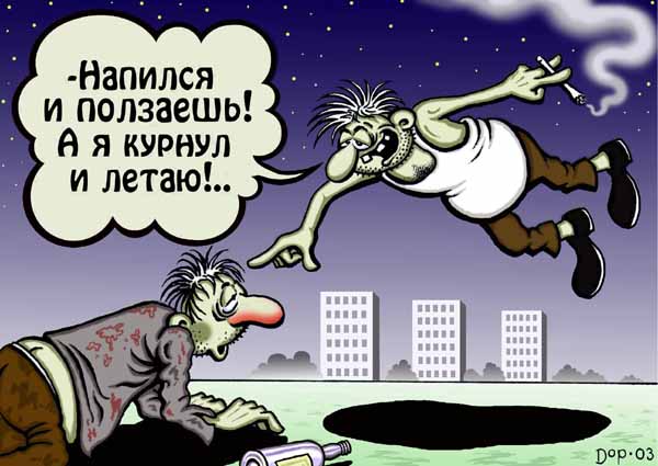 Карикатура "Рожденные летать и ползать", Руслан Долженец