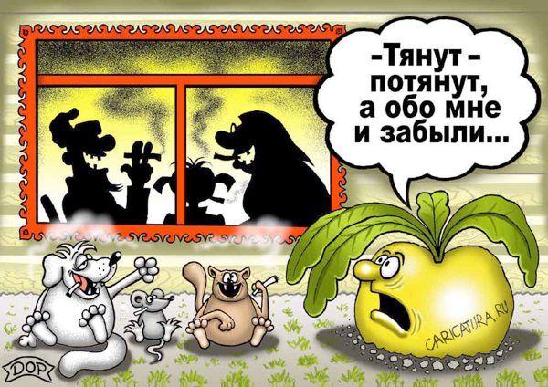 Карикатура "Тянут-потянут", Руслан Долженец