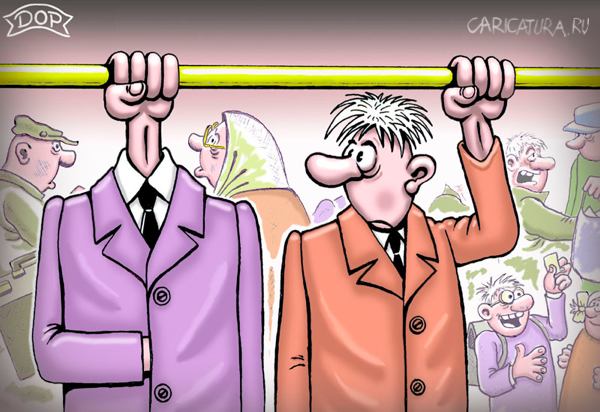 Карикатура "В маршрутке", Руслан Долженец
