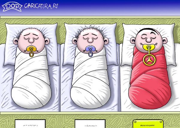 Карикатура "В роддоме", Руслан Долженец