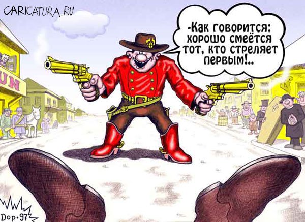 Карикатура "Вестерн", Руслан Долженец