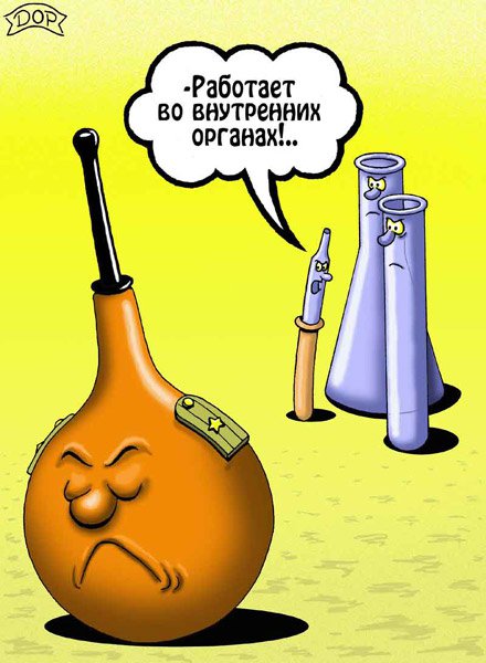 Карикатура "Во внутренних органах", Руслан Долженец