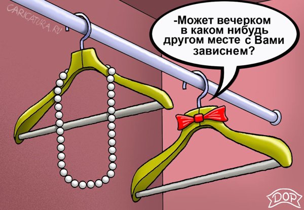 Карикатура "Зависалы", Руслан Долженец