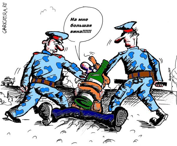 Карикатура "Большая вина", Олег Дорохов