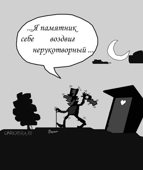 Карикатура "Поэт", Олег Дорохов
