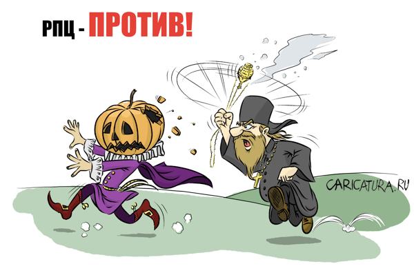 Карикатура "РПЦ - против!", Денис Доценко