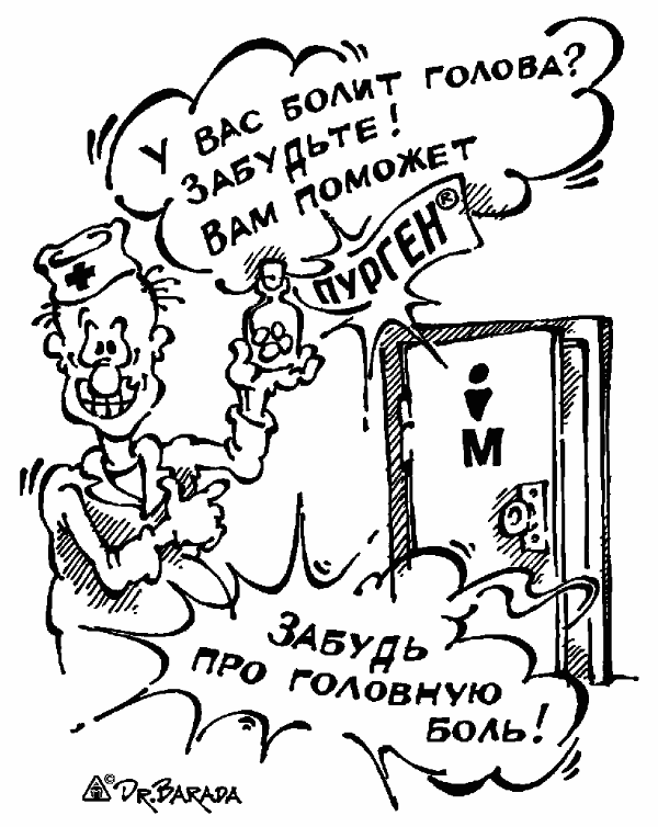Карикатура "Головная боль", Олег Черновольцев