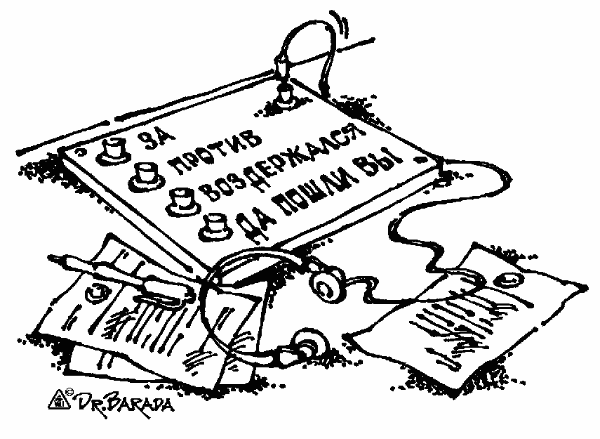 Карикатура "За и против", Олег Черновольцев