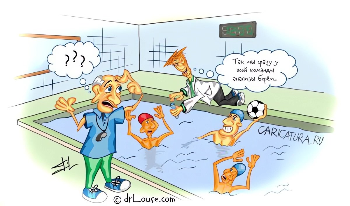 Карикатура "В бассейне", Илья Лаус