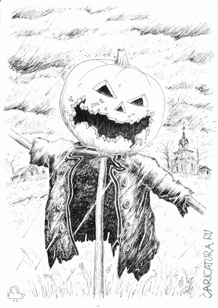 Карикатура "Хеллоуин", Сергей Дроздов