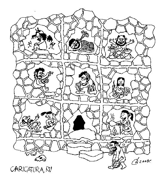 Карикатура "Пещеры", Сергей Дроздов