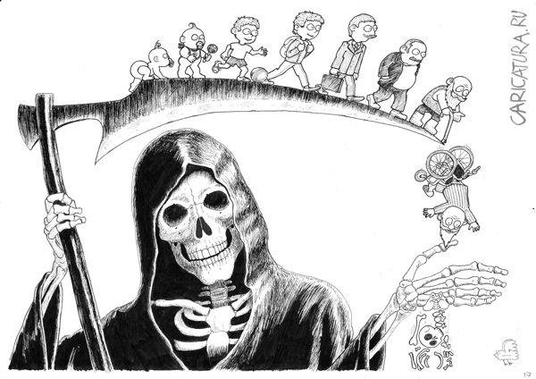 Карикатура "Жизнь и смерть", Сергей Дроздов