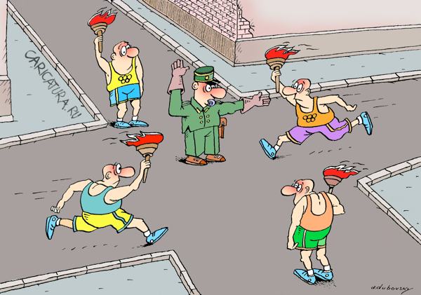 Карикатура "Олимпийский огонь", Александр Дубовский