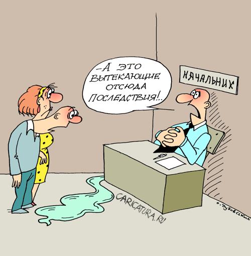 Карикатура "Последствия", Александр Дубовский