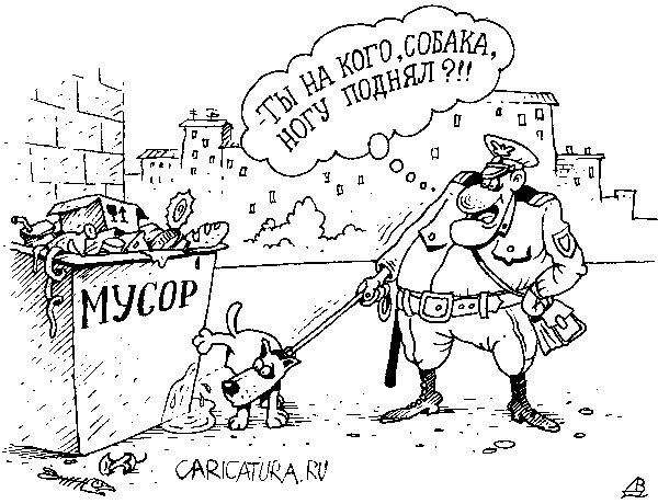 Карикатура "Мусор", Валентин Дубинин