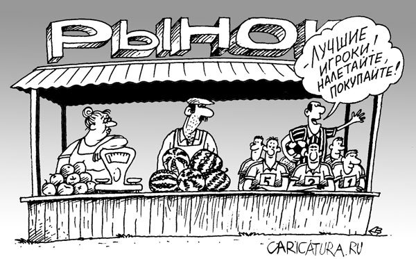 Карикатура "Олимпиада 2004: Рынок", Валентин Дубинин