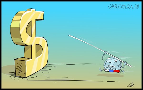 Карикатура "Рубль перед прыжком", Валентин Дубинин