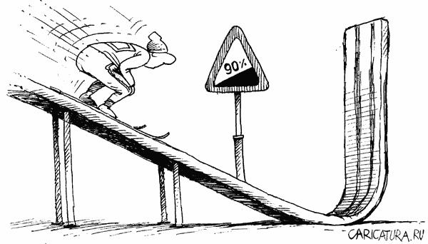 Карикатура "Зимний спорт: Трамплин", Валентин Дубинин
