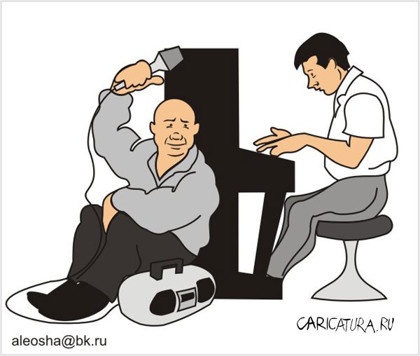 Карикатура "Благодарный слушатель", Алексей Дубовский