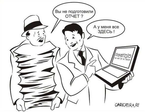 Карикатура "Отчет", Алексей Дубовский