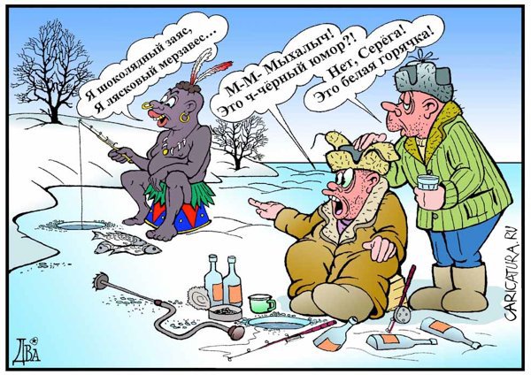 Карикатура "Черный юмор", Виктор Дидюкин